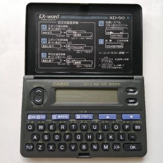 カシオ(CASIO)のCASIO  EX-word  XD-50  電子辞書(その他)