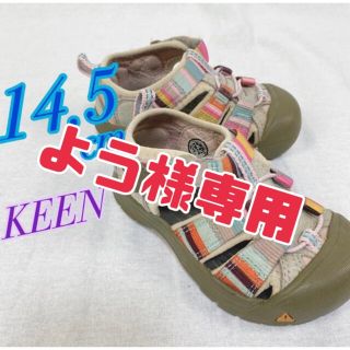 キーン(KEEN)の【よう様専用】男女使える！スポーツサンダル♡(サンダル)