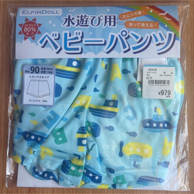 西松屋(ニシマツヤ)の【新品】水着　ベビーパンツ90 トランクスタイプ キッズ/ベビー/マタニティのキッズ服男の子用(90cm~)(水着)の商品写真