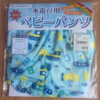 ニシマツヤ(西松屋)の【新品】水着　ベビーパンツ90 トランクスタイプ(水着)