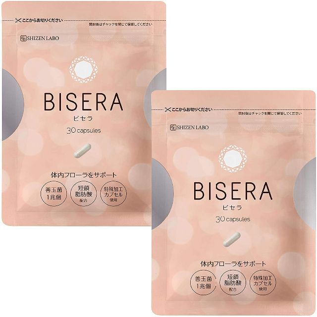 ビセラ BISERA ヘルスアップ サプリ 30粒×2セット