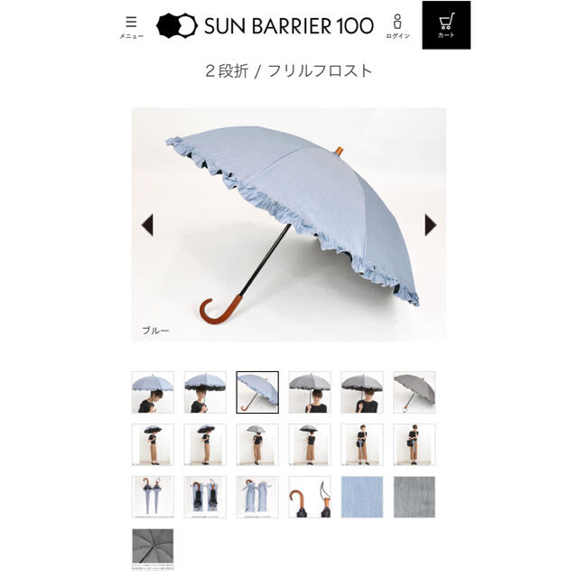 サンバリア100 フリルフロスト　2段折り レディースのファッション小物(傘)の商品写真