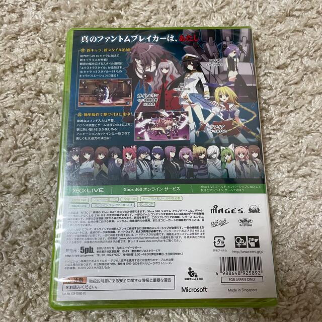 Xbox360(エックスボックス360)の新品未開封！XBOX360 ファントムブレイカーエクストラ エンタメ/ホビーのゲームソフト/ゲーム機本体(家庭用ゲームソフト)の商品写真