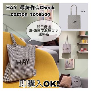 大人気 即日発送 すぐ届く 日本未入荷 HAY トートバッグ コットンバッグ (トートバッグ)