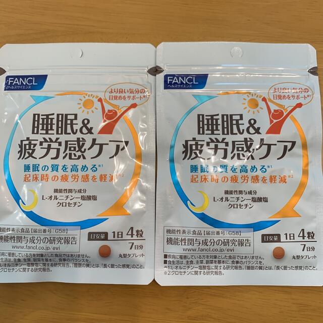 FANCL(ファンケル)のファンケル 睡眠＆疲労感ケア　7日分 食品/飲料/酒の健康食品(その他)の商品写真