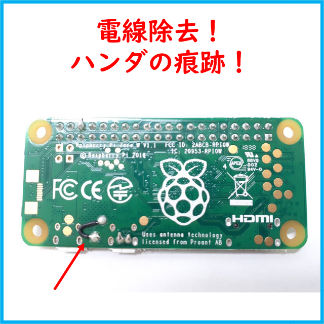 【中古】ラズベリーパイ　Raspberry Pi Zero WH スマホ/家電/カメラのPC/タブレット(その他)の商品写真