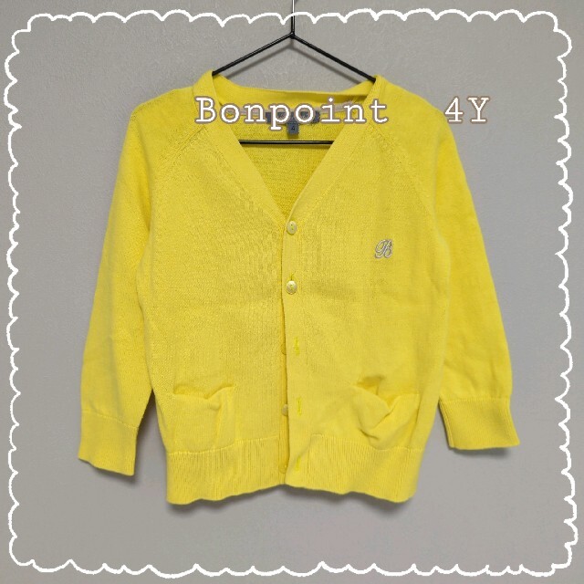 Bonpoint - 【USED】Bonpoint イエローカーディガン 4Yの通販 by ゆかゆか's shop｜ボンポワンならラクマ