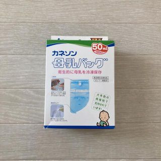 カネソン 母乳バッグ 50ml 50枚入り(その他)