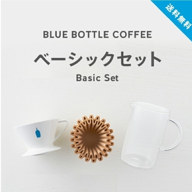 匿名配送/ブルーボトルコーヒー ドリッパー フィルター カラフェ セット 食品/飲料/酒の飲料(コーヒー)の商品写真