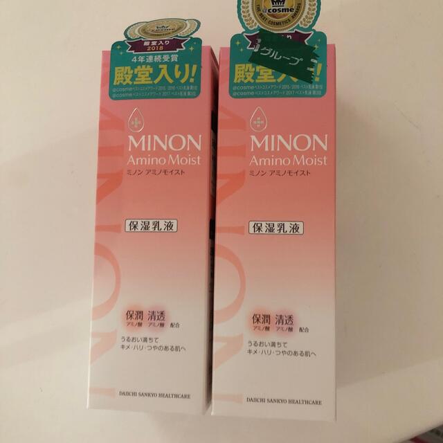 MINON(ミノン)の2本セット！未開封ミノン アミノモイスト モイストチャージ ミルク(100g) コスメ/美容のスキンケア/基礎化粧品(乳液/ミルク)の商品写真