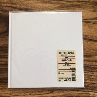 ムジルシリョウヒン(MUJI (無印良品))の無印良品　絵本ノート(ノート/メモ帳/ふせん)