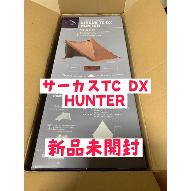 ■新品未開封■サーカスTC DX HUNTER■激レア■