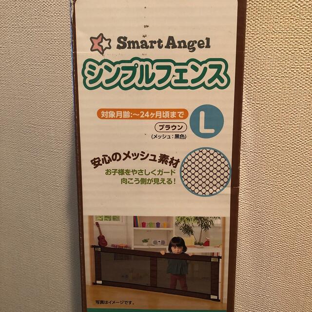 西松屋 未使用????スマートエンジェル シンプルフェンスL 西松屋 未使用????スマートエンジェル シンプルフェンスL