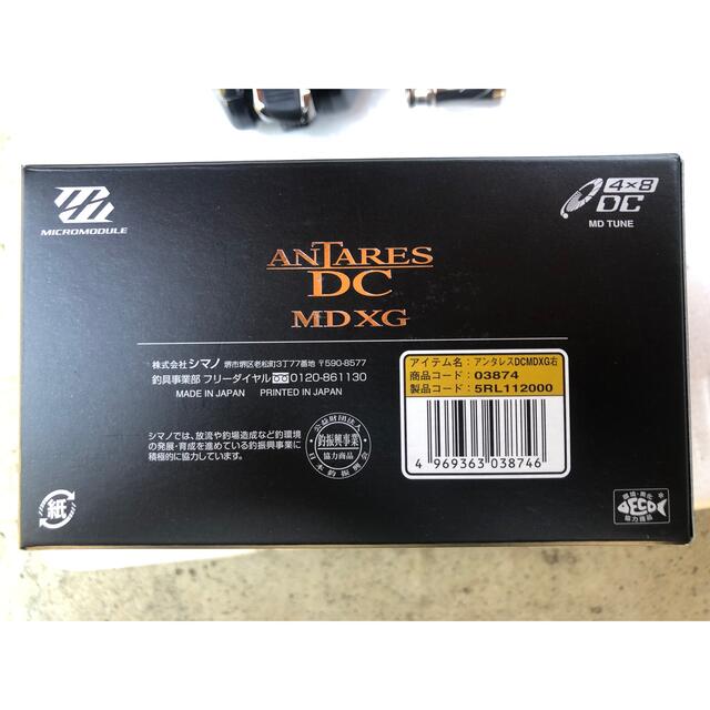 シマノ アンタレスDC MD XG シマノ アンタレスDC MD XG