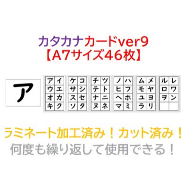 静音のみシンプルカタカナ練習カードver9【A7サイズ46枚】【１枚1イラスト】 キッズ/ベビー/マタニティのおもちゃ(知育玩具)の商品写真