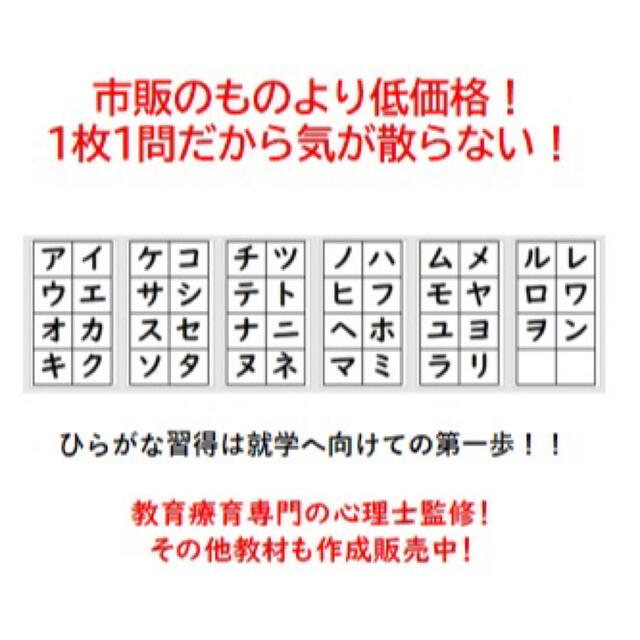 静音のみシンプルカタカナ練習カードver9【A7サイズ46枚】【１枚1イラスト】 キッズ/ベビー/マタニティのおもちゃ(知育玩具)の商品写真