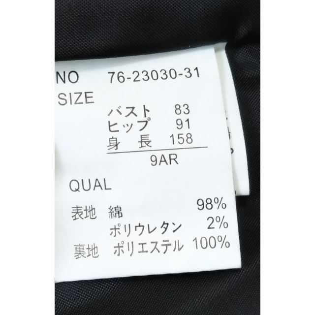 黒ジャケット 9AR  レディース 未使用品 レディースのジャケット/アウター(テーラードジャケット)の商品写真