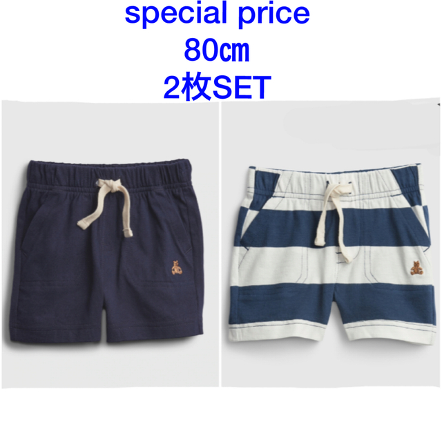 special price『新品』babyGapショートパンツ80㎝ 2枚SET