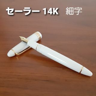 セーラー　万年筆　プロフィットスタンダード　アイボリー　細字　IY F(ペン/マーカー)