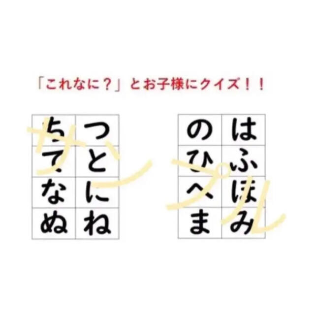 静音のみひらがな(読み、なぞり、書き)カードver10【A7サイズ100枚】 キッズ/ベビー/マタニティのおもちゃ(知育玩具)の商品写真