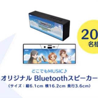 バンダイナムコエンターテインメント(BANDAI NAMCO Entertainment)のアイドルマスター シンデレラガールズ Bluetooth スピーカー DyDo(その他)