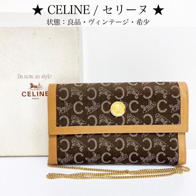 希少な美品◆Old CÉLINE ヴィンテージセリーヌ札入 馬車柄 ブラック