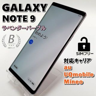 サムスン(SAMSUNG)の♦ GALAXY NOTE9 ラベンダーパープル B SCV40 SIMフリー(スマートフォン本体)