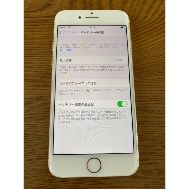 iPhone8 本体 美品 SIMフリー