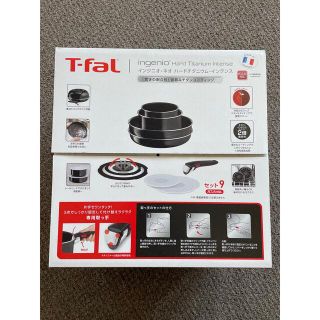 ティファール(T-fal)の本日までの値下げ価格！　ティファール　フライパン　鍋9点セット(鍋/フライパン)