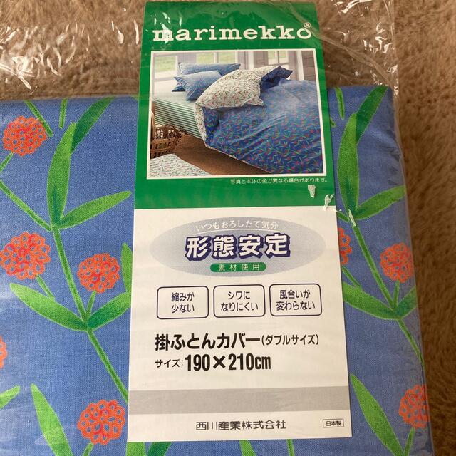marimekko - marimekko掛け布団カバーダブルサイズby西川の通販 by