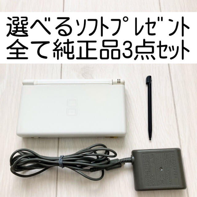 ニンテンドーDS(ニンテンドーDS)の【プレゼント付】【全て純正品】DS LITE クリスタルホワイト エンタメ/ホビーのゲームソフト/ゲーム機本体(携帯用ゲーム機本体)の商品写真