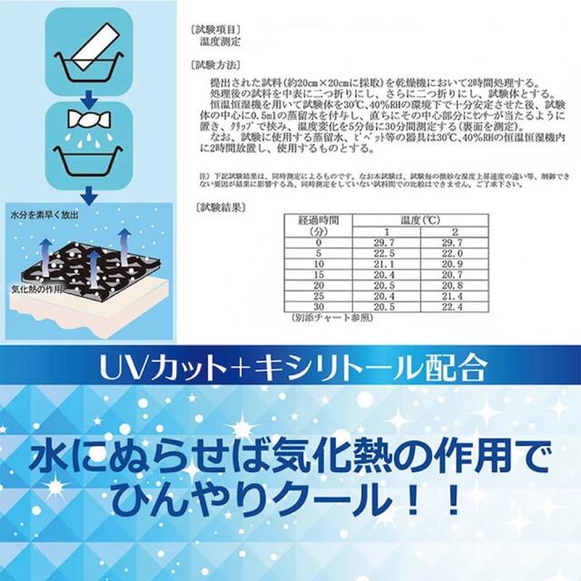 冷感アームカバー 陽射し防止 スポーツ/アウトドアのスポーツ/アウトドア その他(その他)の商品写真