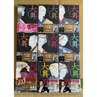 大奥　全巻セット　19巻(全巻セット)