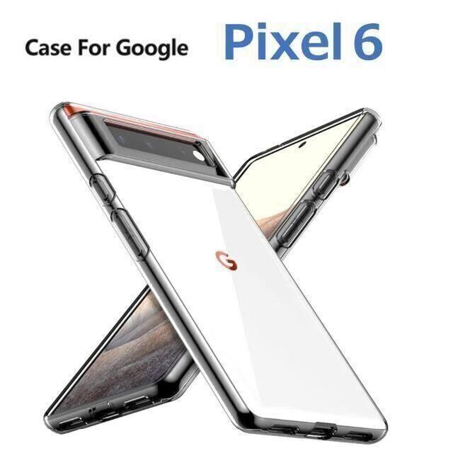 Google Pixel 6 ケース クリア 透明 スマホ/家電/カメラのスマホアクセサリー(Androidケース)の商品写真