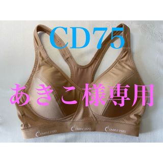 シャルレ(シャルレ)のシャルレ　スポーツブラ　CD75(ブラ)