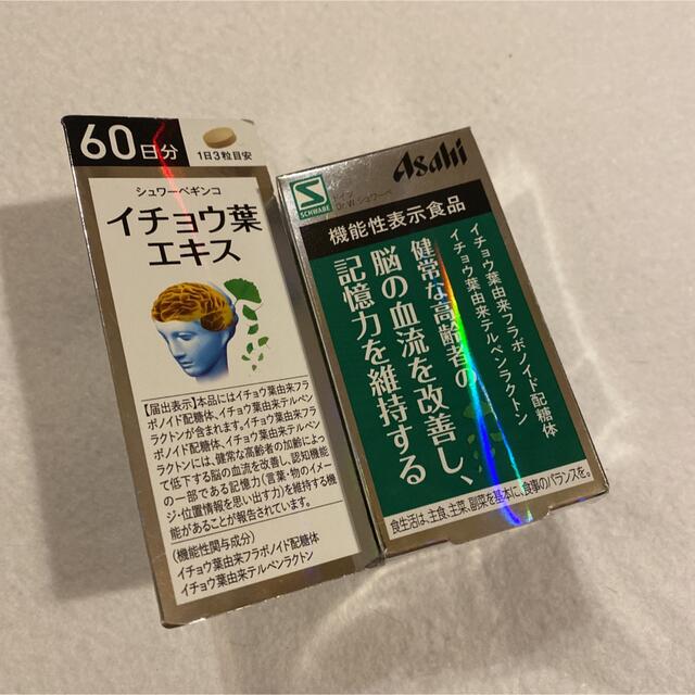 アサヒ(アサヒ)のシュワーベギンコ イチョウ葉エキス 60日分 食品/飲料/酒の健康食品(その他)の商品写真