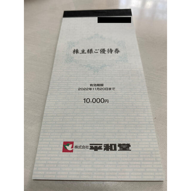 最新☆平和堂 株主優待券 3万円分 期限2022/11/20 - ruizvillandiego.com