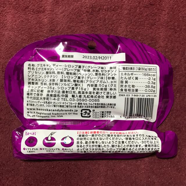 Juicy Drop グミ2種 食品/飲料/酒の食品(菓子/デザート)の商品写真