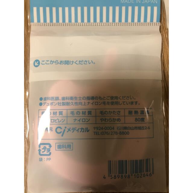 Ci ベビー 歯ブラシ 動物柄 リング 4本セット　4個セット キッズ/ベビー/マタニティの洗浄/衛生用品(歯ブラシ/歯みがき用品)の商品写真