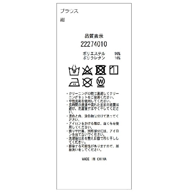 新品未使用】Apuweiser-riche洗えるパールディティールセットアップ