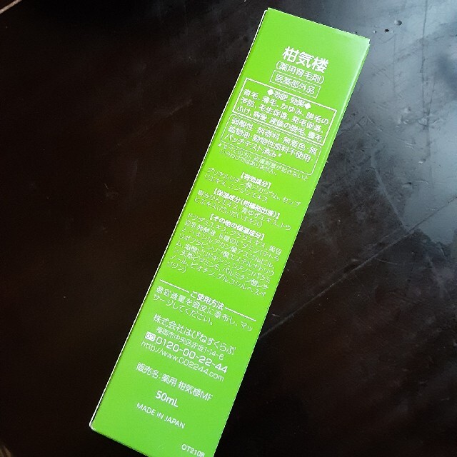 柑気楼 増EX | www.debbiejorde.com