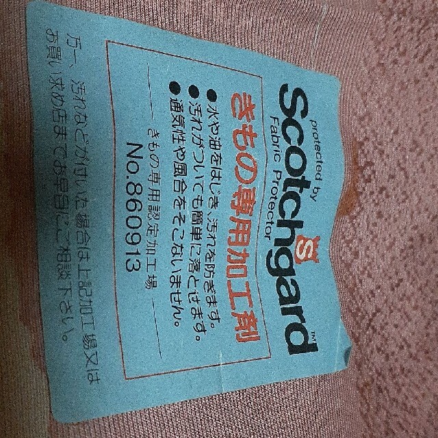 お買い得 大きめ加賀百貫一つ紋入りピンク無地小紋しつけ糸付き未使用
