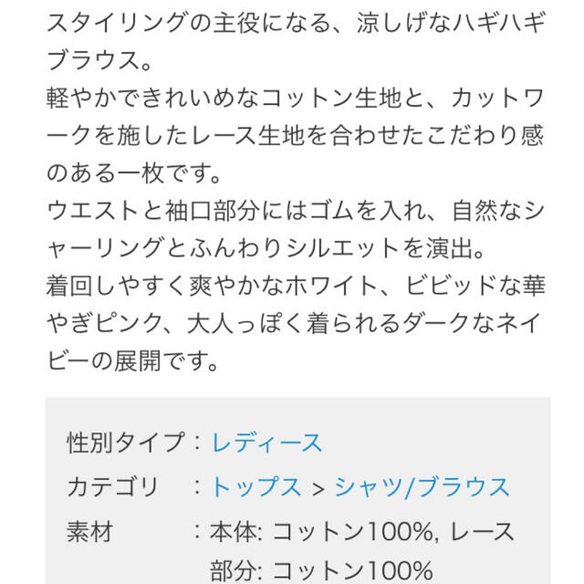 niko and...(ニコアンド)の新品 ニコアンド レース ブラウス L ビビットピンク ローズピンク系 レディースのトップス(シャツ/ブラウス(半袖/袖なし))の商品写真