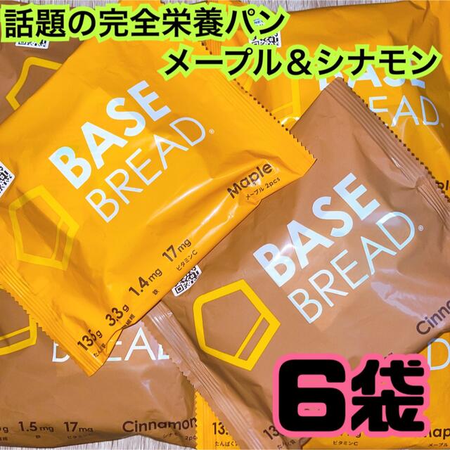 マーケット BASE BREAD ベースブレッド 完全栄養食 シナ＆チョコ