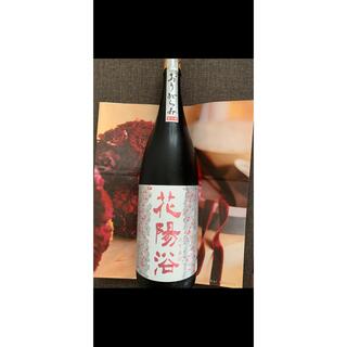 花陽浴　純米吟醸THE MATCH 無濾過生原酒1800ml 2022.04詰(日本酒)