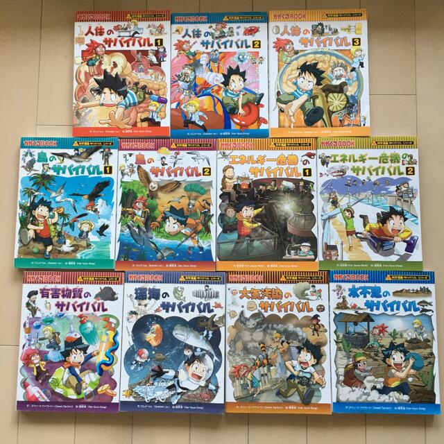 中古】科学漫画サバイバルシリーズ 11冊セットの通販 by ゆうある's