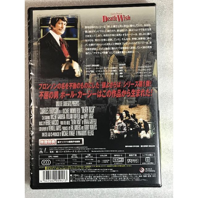 DVD新品 狼よさらば 管ソニー