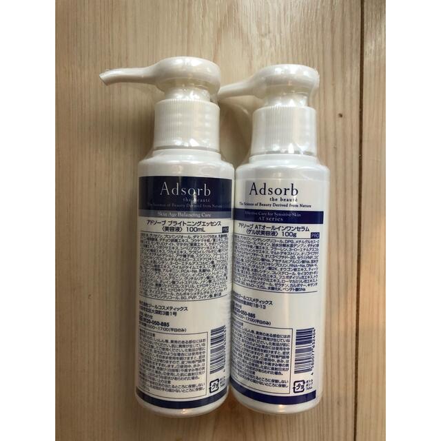 アドソーブ エッセンス エクストラ リッチ美容液 100g | mawadgroup.com