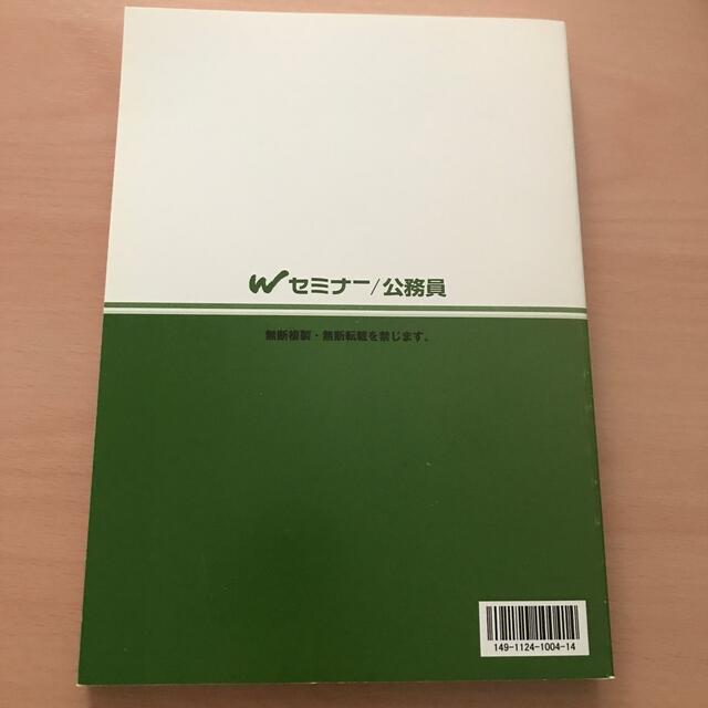 TAC公務員講座 国家総合職 社会科学 テキスト・問題集 エンタメ/ホビーの本(資格/検定)の商品写真