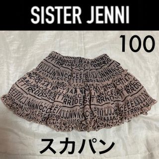 ジェニィ(JENNI)の１回着☆SISTER JENNI総ロゴスカパン100ジェニィアナップキッズ(パンツ/スパッツ)